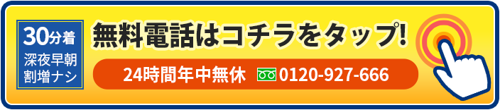 ここをタッチで電話相談