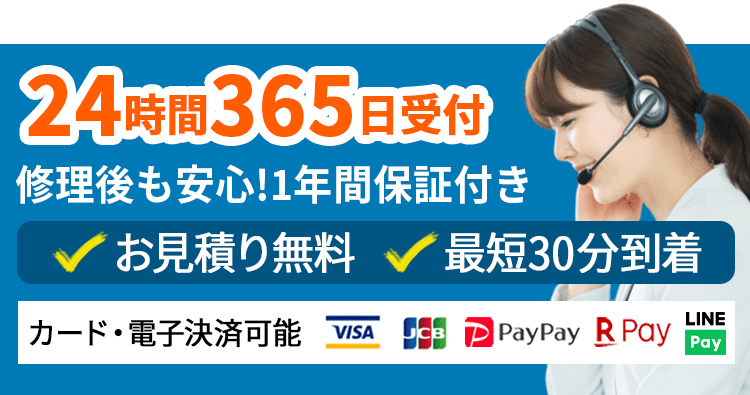 つまり・水漏れはお任せください!20%割引実施中!お問い合わせは0120-72-1313まで